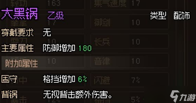 大俠立志傳入了門派怎么回?zé)o名小村