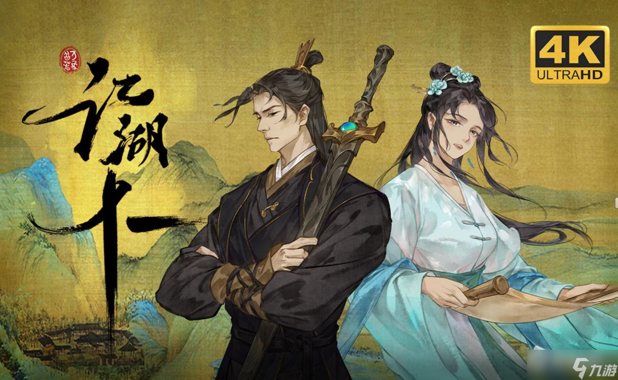 《江湖十一》刀法流队友推荐