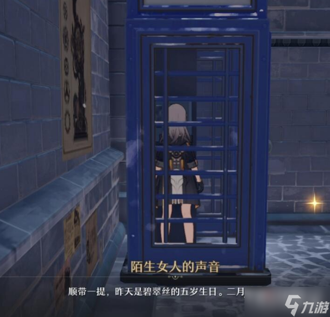 《崩坏星穹铁道》老旧的箱子密码介绍