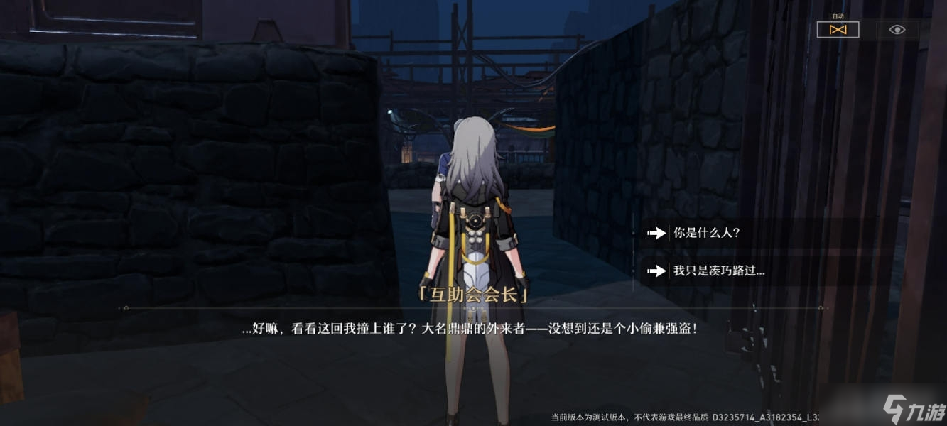 《崩坏：星穹铁道》寻药溯源任务攻略