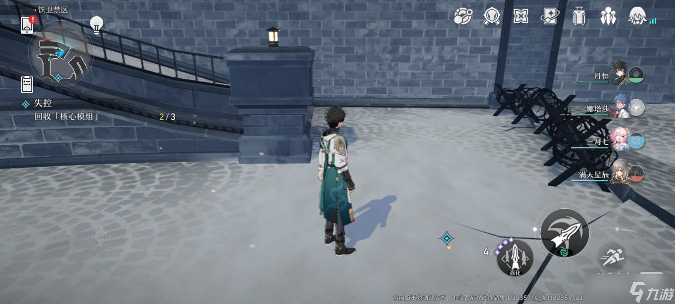 《崩坏：星穹铁道》失控任务攻略一览