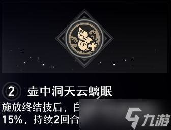 《崩坏：星穹铁道》白露星魂效果分享