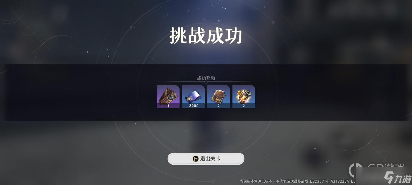 《崩坏：星穹铁道》祖辈的钻头任务攻略