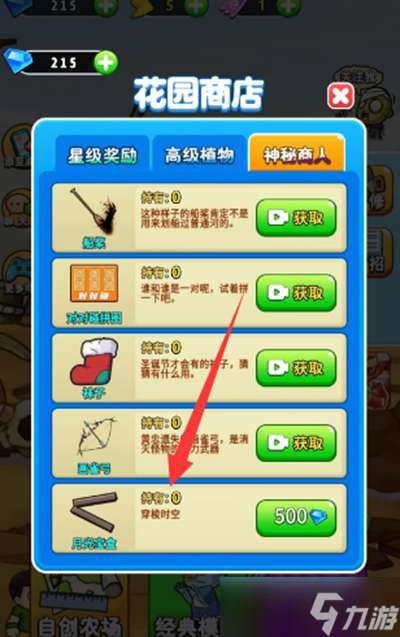 別惹農(nóng)夫小喬解鎖攻略