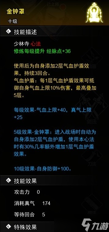 《逸剑风云决》试玩版心法收集攻略