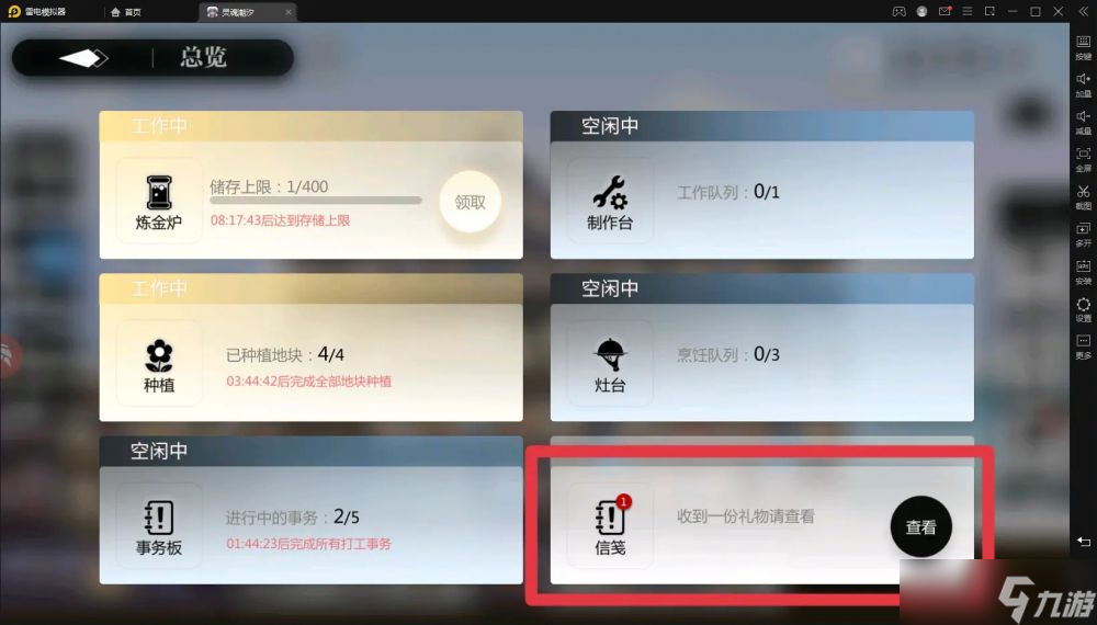 灵魂潮汐怎么快速获得好感度回礼-好感度回礼获取攻略