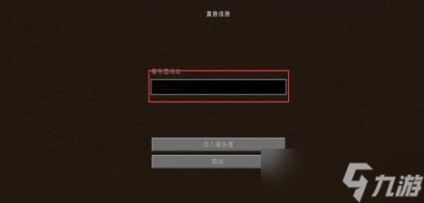 《我的世界》怎么联机 mc联机攻略