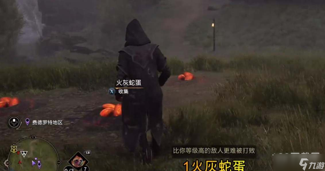 霍格沃茨之遗火灰蛇蛋怎么获取