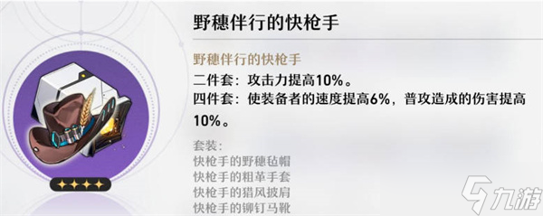 崩坏星穹铁道遗器全攻略