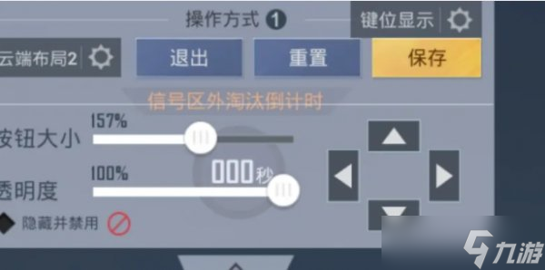 《和平精英》键位怎么上传云端 键位上传云端方法详情