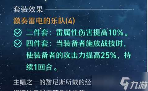 崩坏星穹铁道停云强度测评攻略