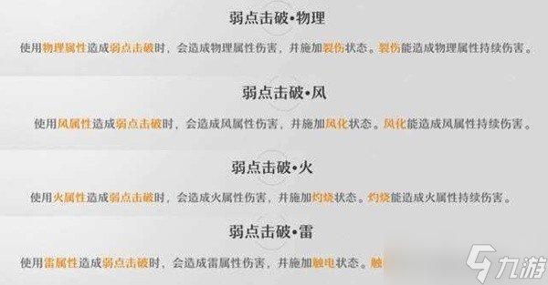 《崩坏星穹铁道》跃迁测试新手入门方法