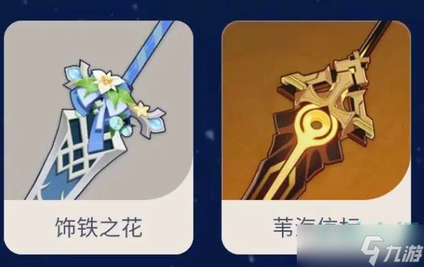 原神3.5版本新增武器有什么-3.5版本新增武器介绍