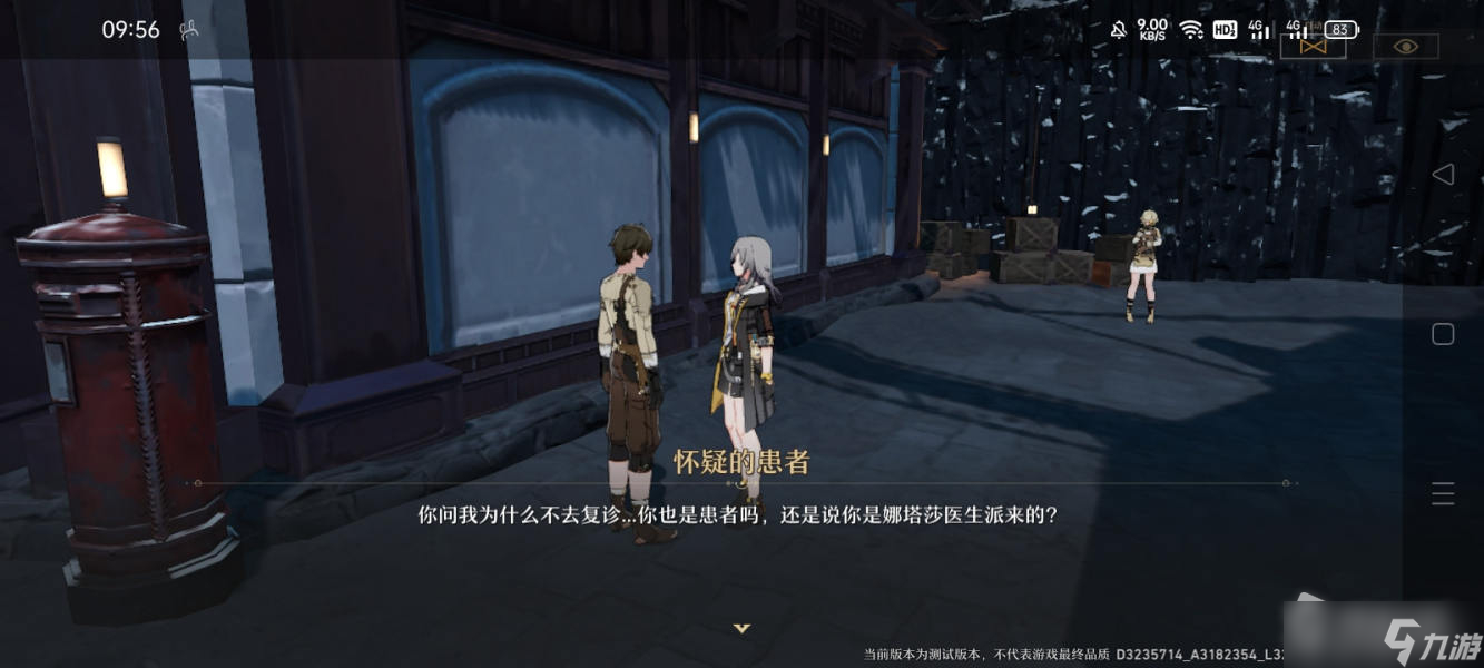 《崩坏：星穹铁道》寻药溯源任务攻略