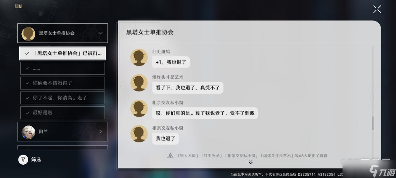 崩坏星穹铁道知名不具任务怎么做