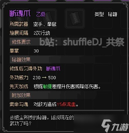 《大侠立志传》燕子窝入门方式及任务攻略