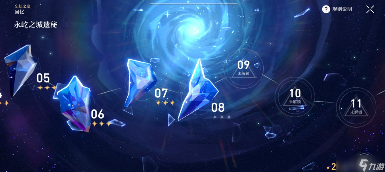 崩壞星穹鐵道忘卻之庭打法攻略