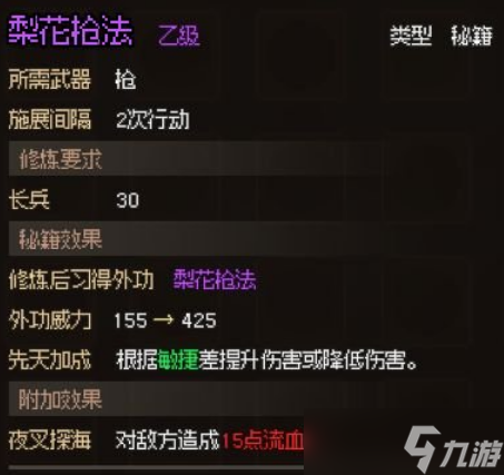 大侠立志传入了门派怎么回无名小村