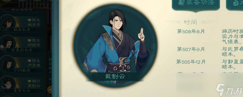 觅长生渡劫仙术运怎么领悟