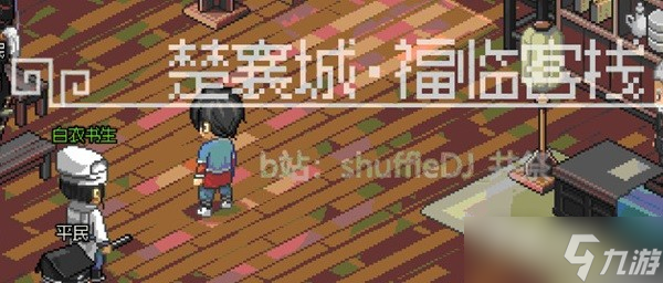 《大侠立志传》燕子窝入门方式及任务攻略