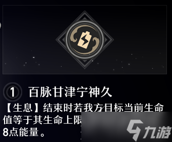 《崩坏：星穹铁道》白露星魂效果分享