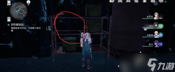 《崩坏星穹铁道》冒险鼹鼠队任务怎么做