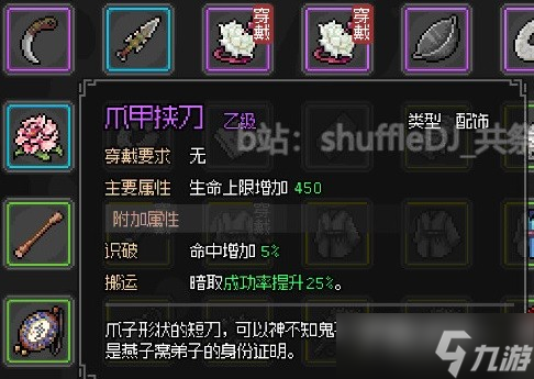 《大侠立志传》燕子窝入门方式及任务攻略