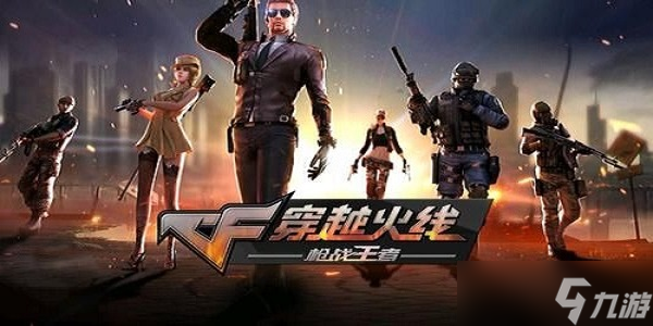 《cf手游》战队怎么退出