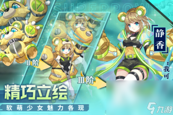 超能力冲刺官网版怎么下载 2023超能力冲刺手游下载介绍