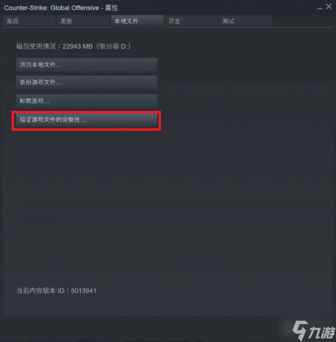 csgo連接任意官方服務器失敗是怎么回事