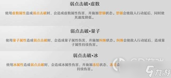 《崩坏星穹铁道》跃迁测试新手入门攻略