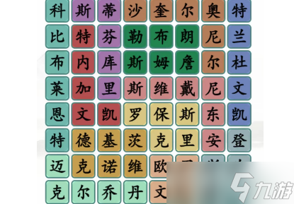 《漢字找茬王》找出所有球星通關方法