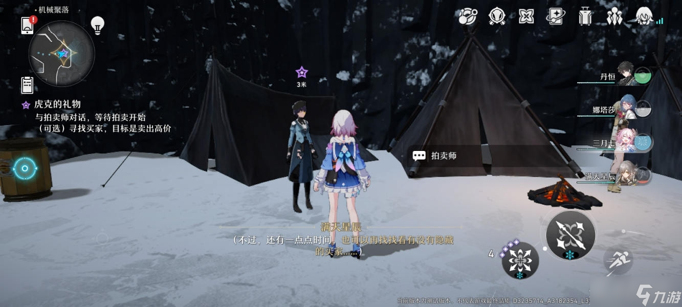 《崩坏：星穹铁道》虎克的礼物任务如何玩