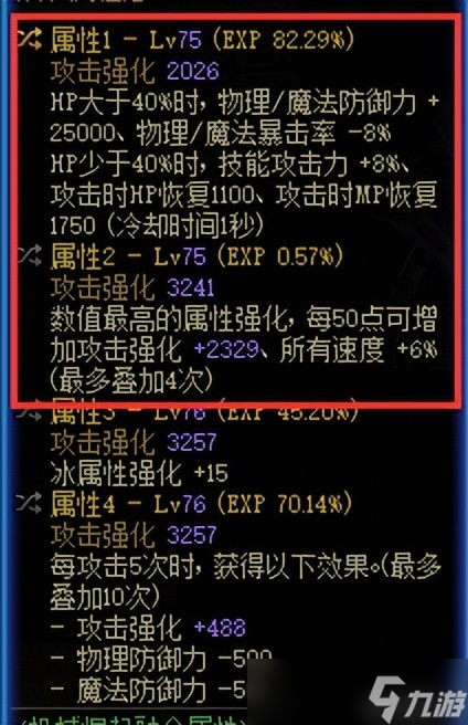 地下城與勇士當(dāng)前版本裝備搭配 dnf最新版本裝備選擇