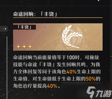 崩坏星穹铁道模拟宇宙第六世界怎么过