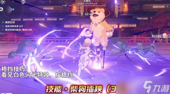 《原神》演武传心第四关怎么过 演武传心第四关通关攻略