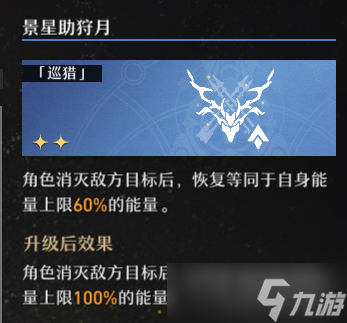 《崩坏：星穹铁道》模拟宇宙第六世界通关方法