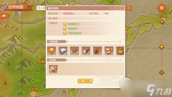 《航海日记2》游戏界面介绍