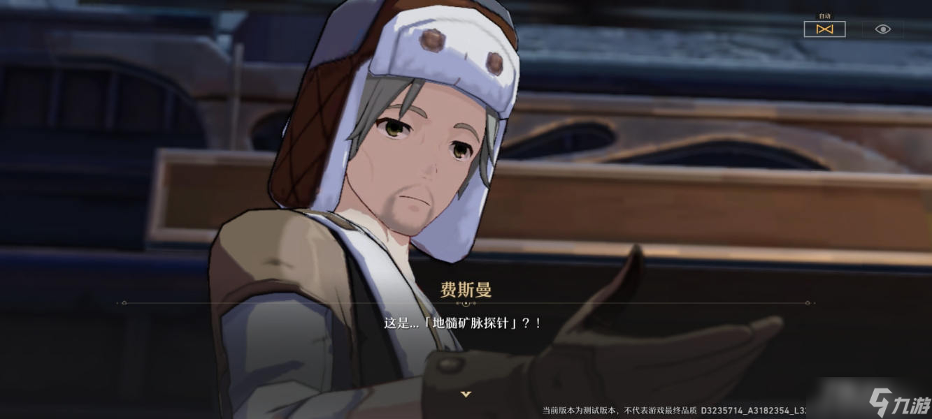 《崩坏：星穹铁道》虎克的礼物任务攻略