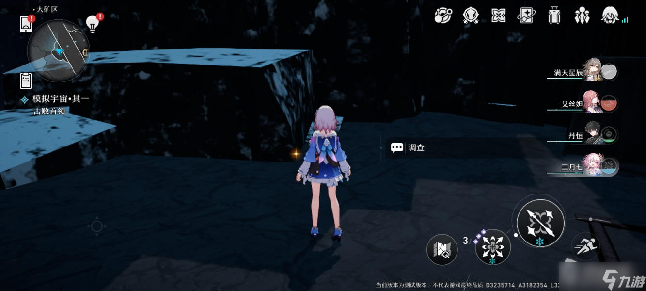 《崩坏：星穹铁道》生存智慧任务攻略