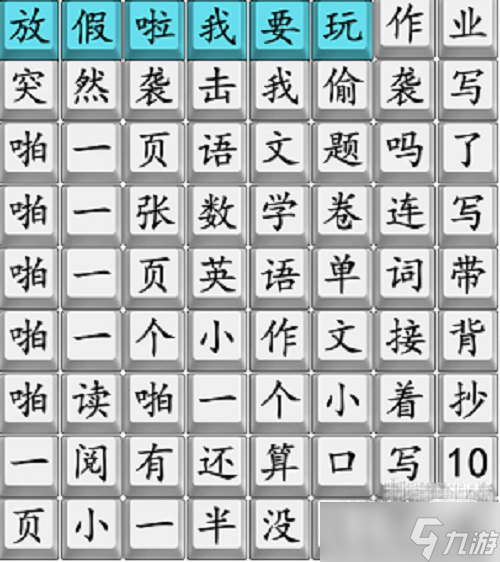 《汉字找茬王》接化发攻略一览