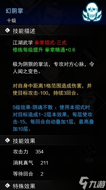 《逸剑风云决》试玩版拳掌收集指南