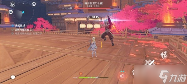 《原神》演武传心第五天打法技巧