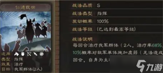 三国志战略版刘备战法推荐 三国志战略版刘备战法搭配攻略