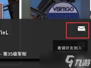 csgo怎么邀請好友加入