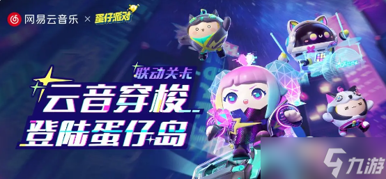 《蛋仔派对》记忆旋律怎么玩