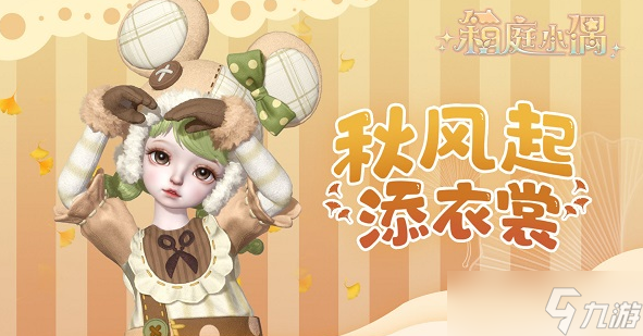 箱庭小偶娃屋能否升级