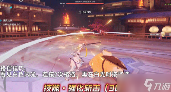 《原神》演武传心第四关怎么过 演武传心第四关通关攻略