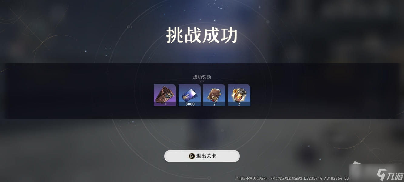 《崩坏：星穹铁道》祖辈的钻头任务攻略