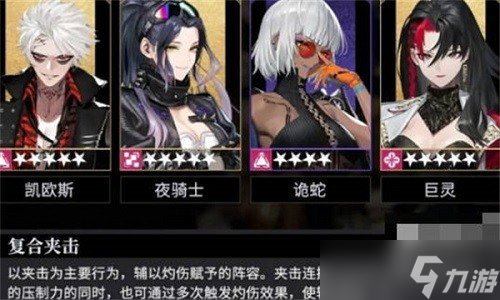非匿名指令巨灵阵容怎么搭配最厉害